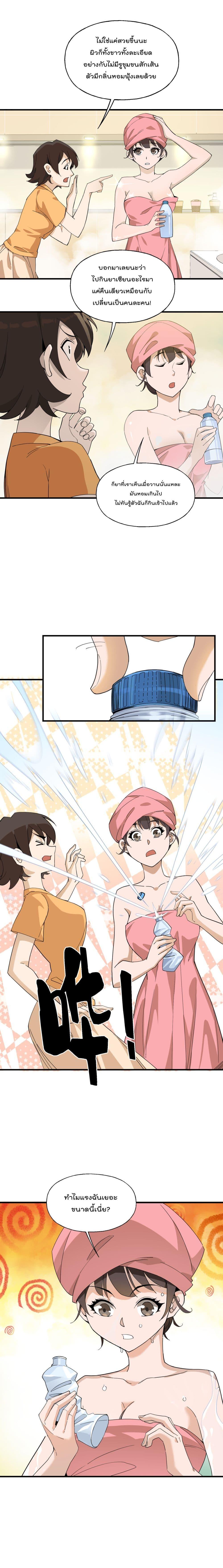 Manga-lc-com อ่านมังงะ อ่านการ์ตูน ออนไลน์ ฟรี I Am Invincible After Going Down the Mountain ตอนที่ 1 2 3 4 5 6 7 8 9 10 11 12 13 14 ฟรี ไม่มีโฆษณา Manga-lc - อ่าน มังงะ อ่าน การ์ตูน ออนไลน์ อ่านมังงะ ฟรี