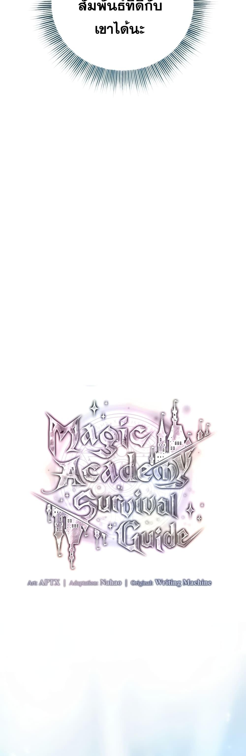 Manga-lc-com อ่านมังงะ อ่านการ์ตูน ออนไลน์ ฟรี Life of a Magic Academy Mage ตอนที่ 1 2 3 4 5 6 7 8 9 10 11 12 13 14 ฟรี ไม่มีโฆษณา Manga-lc - อ่าน มังงะ อ่าน การ์ตูน ออนไลน์ อ่านมังงะ ฟรี