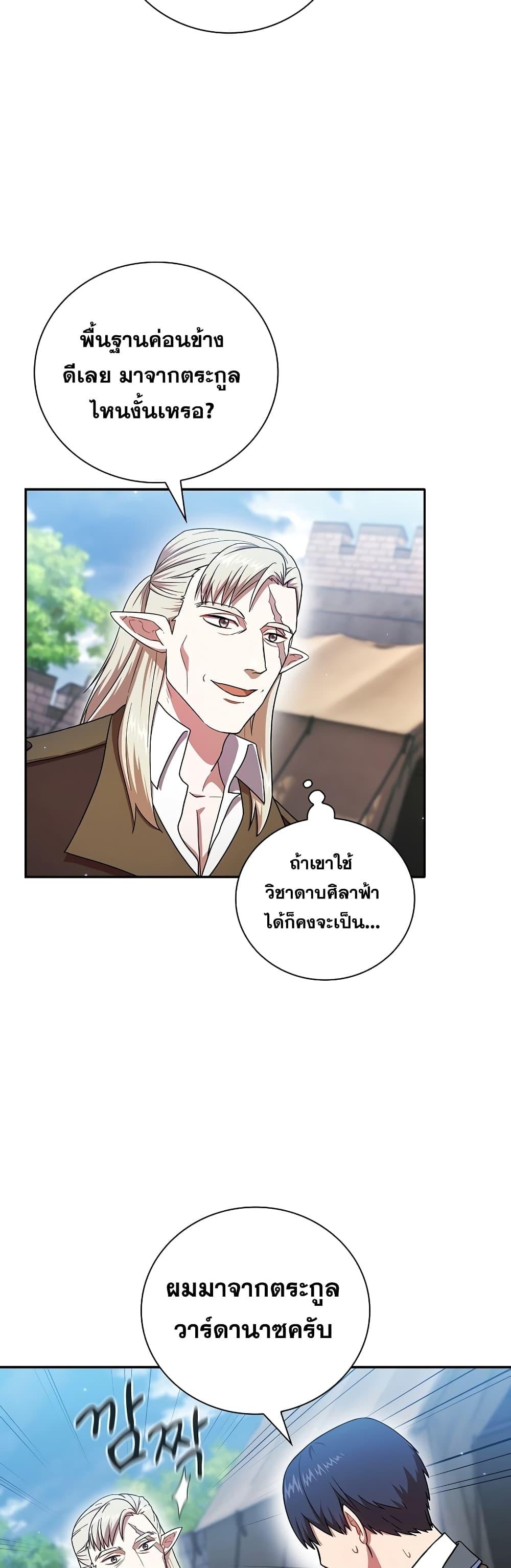 Manga-lc-com อ่านมังงะ อ่านการ์ตูน ออนไลน์ ฟรี Life of a Magic Academy Mage ตอนที่ 1 2 3 4 5 6 7 8 9 10 11 12 13 14 ฟรี ไม่มีโฆษณา Manga-lc - อ่าน มังงะ อ่าน การ์ตูน ออนไลน์ อ่านมังงะ ฟรี