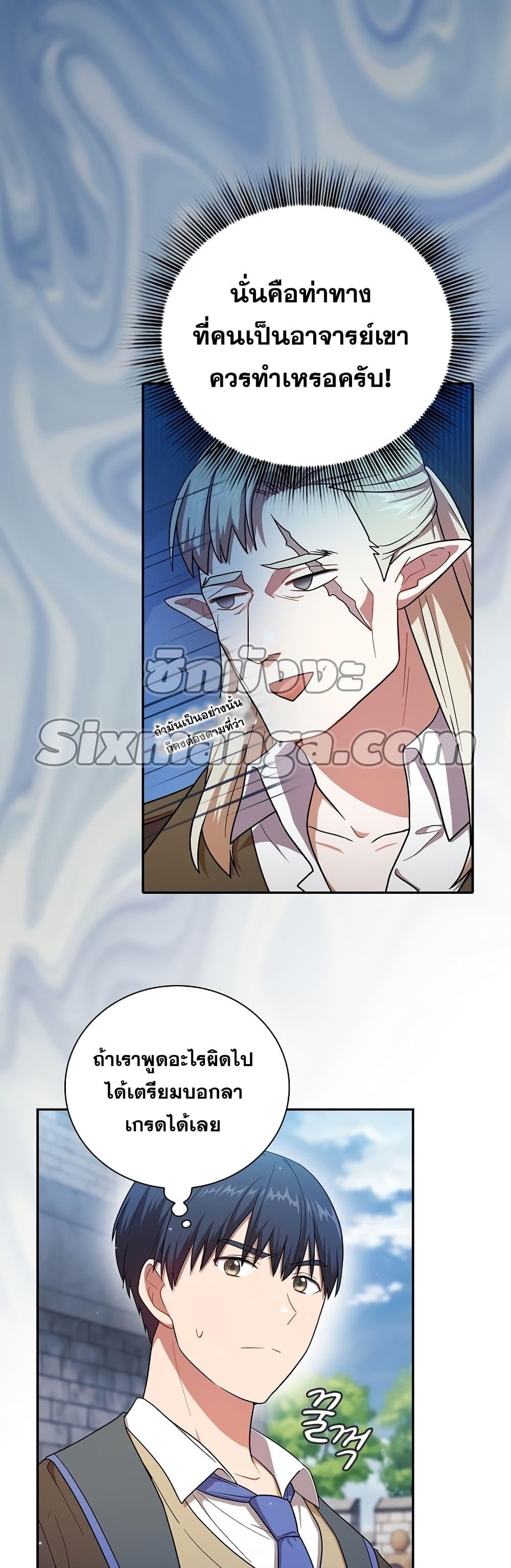 Manga-lc-com อ่านมังงะ อ่านการ์ตูน ออนไลน์ ฟรี Life of a Magic Academy Mage ตอนที่ 1 2 3 4 5 6 7 8 9 10 11 12 13 14 ฟรี ไม่มีโฆษณา Manga-lc - อ่าน มังงะ อ่าน การ์ตูน ออนไลน์ อ่านมังงะ ฟรี