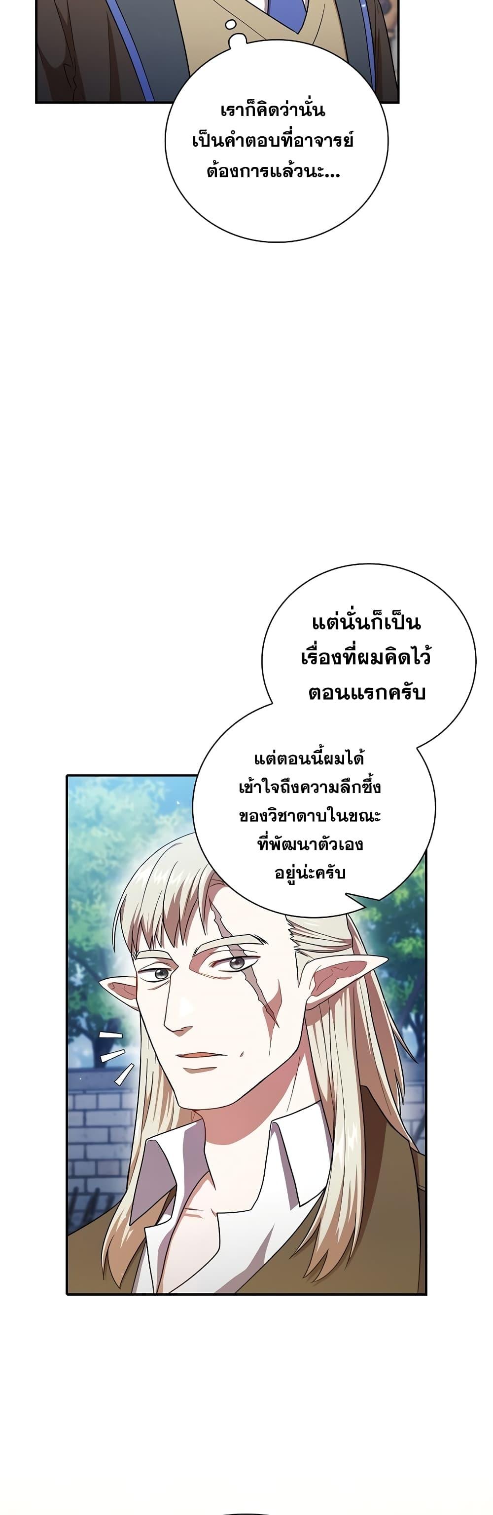 Manga-lc-com อ่านมังงะ อ่านการ์ตูน ออนไลน์ ฟรี Life of a Magic Academy Mage ตอนที่ 1 2 3 4 5 6 7 8 9 10 11 12 13 14 ฟรี ไม่มีโฆษณา Manga-lc - อ่าน มังงะ อ่าน การ์ตูน ออนไลน์ อ่านมังงะ ฟรี