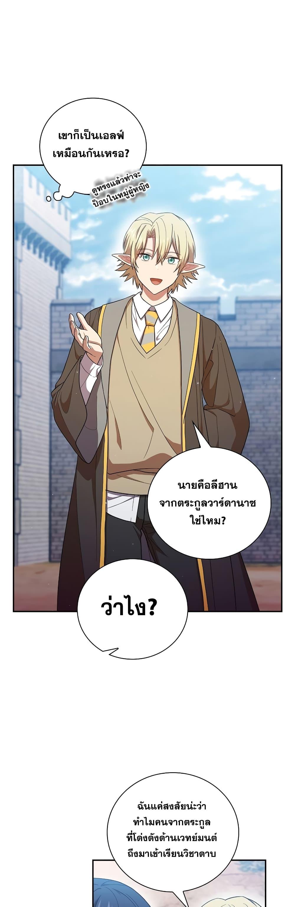 Manga-lc-com อ่านมังงะ อ่านการ์ตูน ออนไลน์ ฟรี Life of a Magic Academy Mage ตอนที่ 1 2 3 4 5 6 7 8 9 10 11 12 13 14 ฟรี ไม่มีโฆษณา Manga-lc - อ่าน มังงะ อ่าน การ์ตูน ออนไลน์ อ่านมังงะ ฟรี