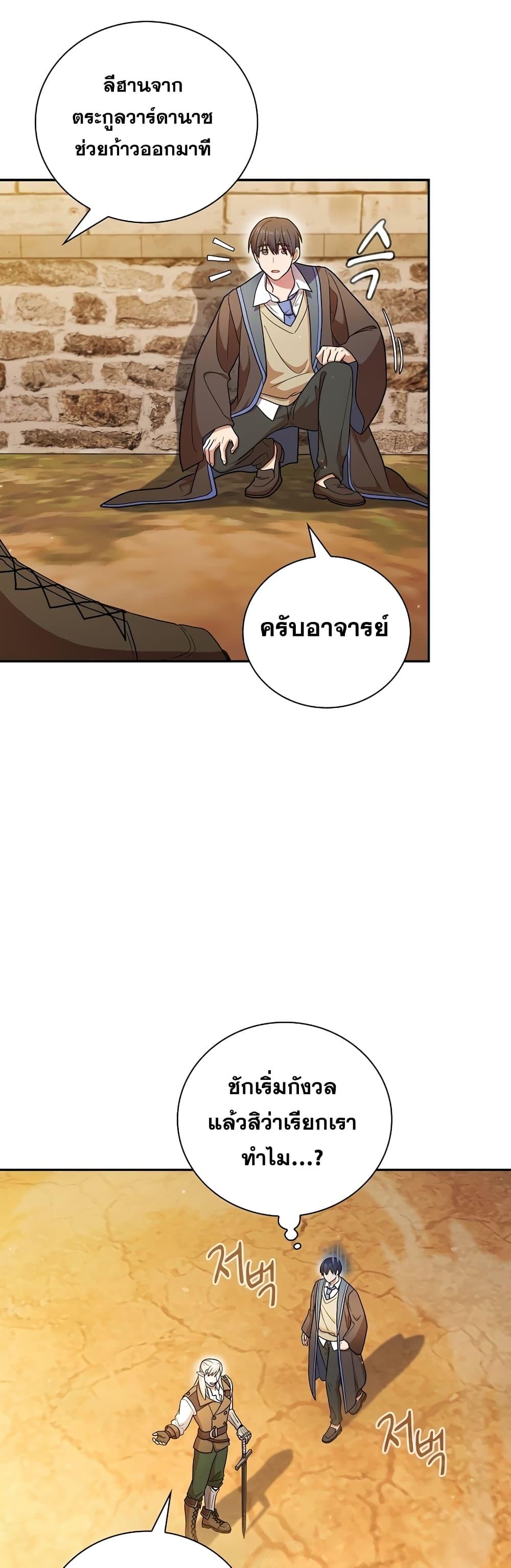 Manga-lc-com อ่านมังงะ อ่านการ์ตูน ออนไลน์ ฟรี Life of a Magic Academy Mage ตอนที่ 1 2 3 4 5 6 7 8 9 10 11 12 13 14 ฟรี ไม่มีโฆษณา Manga-lc - อ่าน มังงะ อ่าน การ์ตูน ออนไลน์ อ่านมังงะ ฟรี
