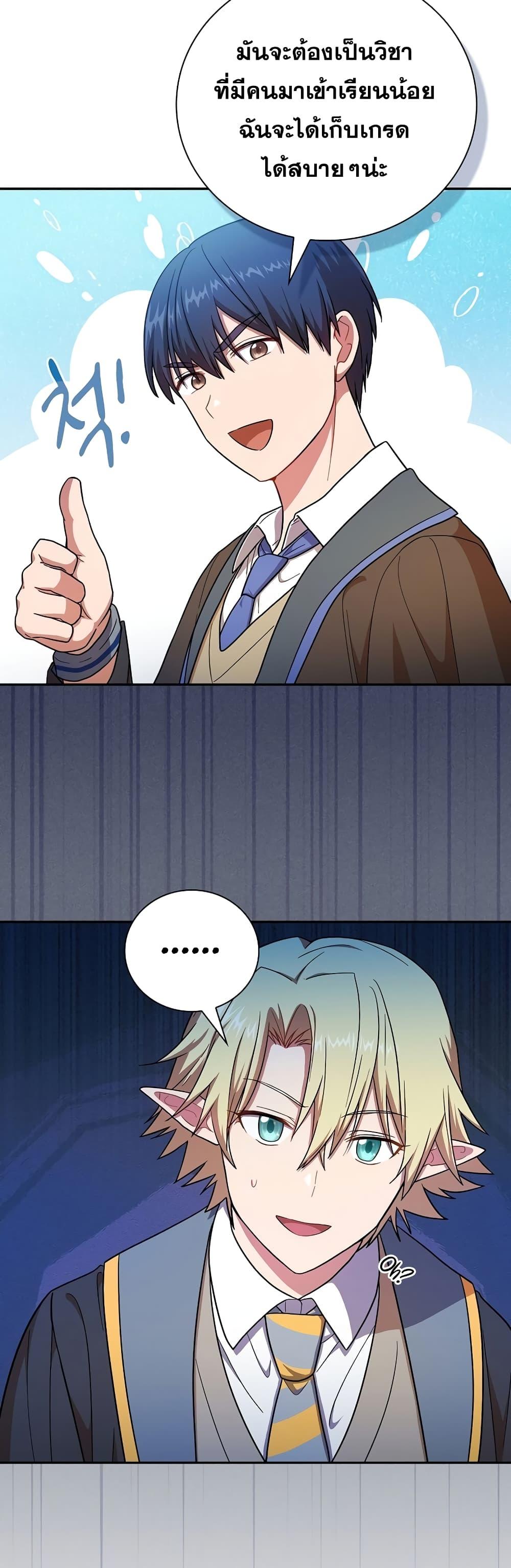 Manga-lc-com อ่านมังงะ อ่านการ์ตูน ออนไลน์ ฟรี Life of a Magic Academy Mage ตอนที่ 1 2 3 4 5 6 7 8 9 10 11 12 13 14 ฟรี ไม่มีโฆษณา Manga-lc - อ่าน มังงะ อ่าน การ์ตูน ออนไลน์ อ่านมังงะ ฟรี
