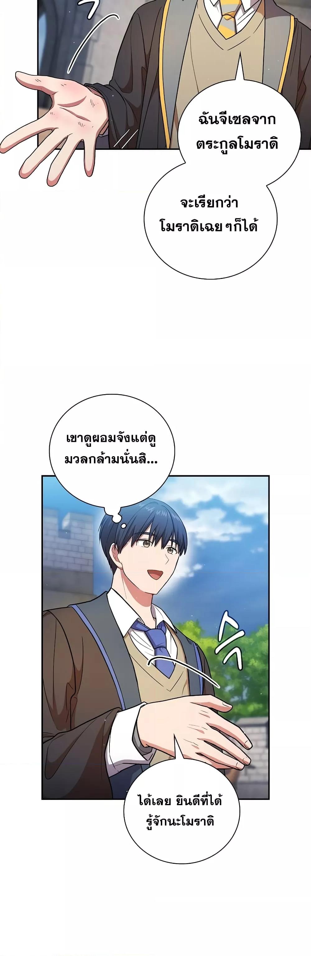 Manga-lc-com อ่านมังงะ อ่านการ์ตูน ออนไลน์ ฟรี Life of a Magic Academy Mage ตอนที่ 1 2 3 4 5 6 7 8 9 10 11 12 13 14 ฟรี ไม่มีโฆษณา Manga-lc - อ่าน มังงะ อ่าน การ์ตูน ออนไลน์ อ่านมังงะ ฟรี