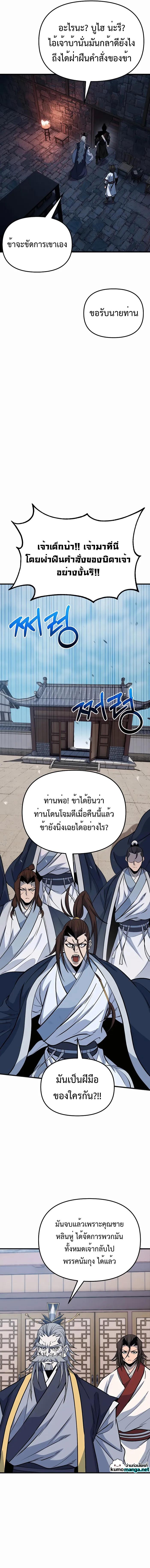 Manga-lc-com อ่านมังงะ อ่านการ์ตูน ออนไลน์ ฟรี The Invincible of the East ตอนที่ 1 2 3 4 5 6 7 8 9 10 11 12 13 14 ฟรี ไม่มีโฆษณา Manga-lc - อ่าน มังงะ อ่าน การ์ตูน ออนไลน์ อ่านมังงะ ฟรี