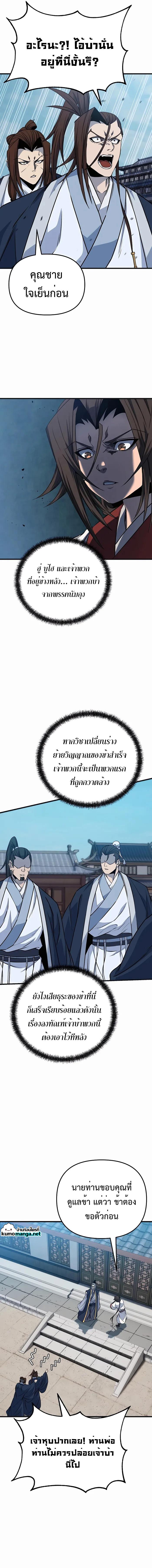 Manga-lc-com อ่านมังงะ อ่านการ์ตูน ออนไลน์ ฟรี The Invincible of the East ตอนที่ 1 2 3 4 5 6 7 8 9 10 11 12 13 14 ฟรี ไม่มีโฆษณา Manga-lc - อ่าน มังงะ อ่าน การ์ตูน ออนไลน์ อ่านมังงะ ฟรี