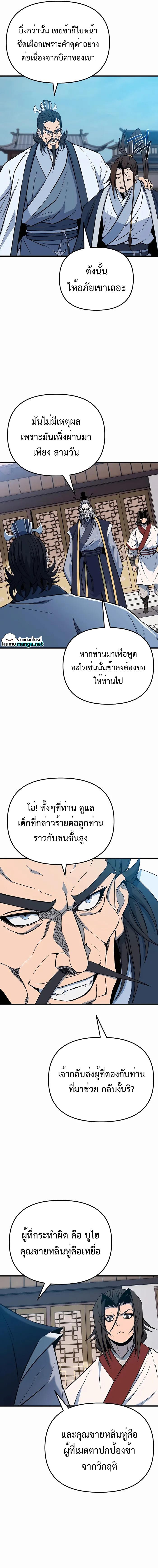Manga-lc-com อ่านมังงะ อ่านการ์ตูน ออนไลน์ ฟรี The Invincible of the East ตอนที่ 1 2 3 4 5 6 7 8 9 10 11 12 13 14 ฟรี ไม่มีโฆษณา Manga-lc - อ่าน มังงะ อ่าน การ์ตูน ออนไลน์ อ่านมังงะ ฟรี