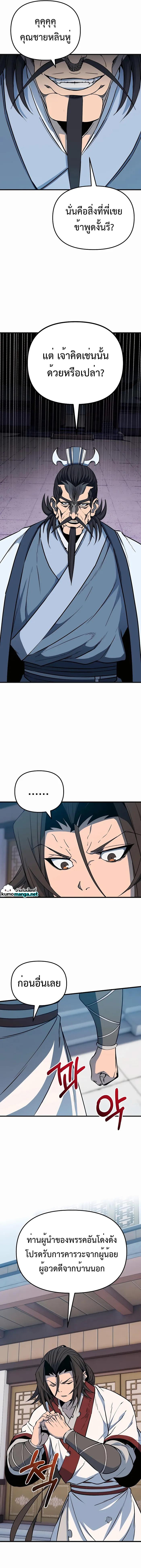 Manga-lc-com อ่านมังงะ อ่านการ์ตูน ออนไลน์ ฟรี The Invincible of the East ตอนที่ 1 2 3 4 5 6 7 8 9 10 11 12 13 14 ฟรี ไม่มีโฆษณา Manga-lc - อ่าน มังงะ อ่าน การ์ตูน ออนไลน์ อ่านมังงะ ฟรี