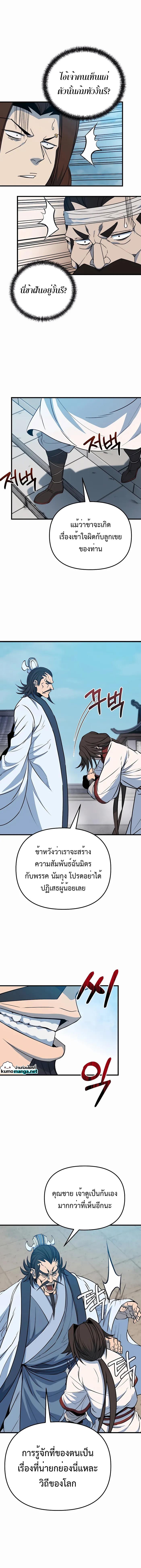 Manga-lc-com อ่านมังงะ อ่านการ์ตูน ออนไลน์ ฟรี The Invincible of the East ตอนที่ 1 2 3 4 5 6 7 8 9 10 11 12 13 14 ฟรี ไม่มีโฆษณา Manga-lc - อ่าน มังงะ อ่าน การ์ตูน ออนไลน์ อ่านมังงะ ฟรี