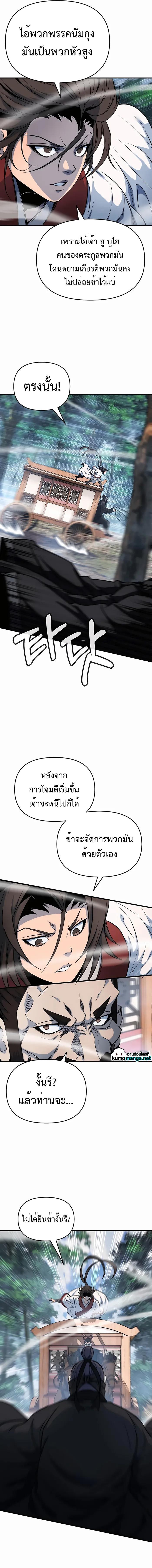 Manga-lc-com อ่านมังงะ อ่านการ์ตูน ออนไลน์ ฟรี The Invincible of the East ตอนที่ 1 2 3 4 5 6 7 8 9 10 11 12 13 14 ฟรี ไม่มีโฆษณา Manga-lc - อ่าน มังงะ อ่าน การ์ตูน ออนไลน์ อ่านมังงะ ฟรี