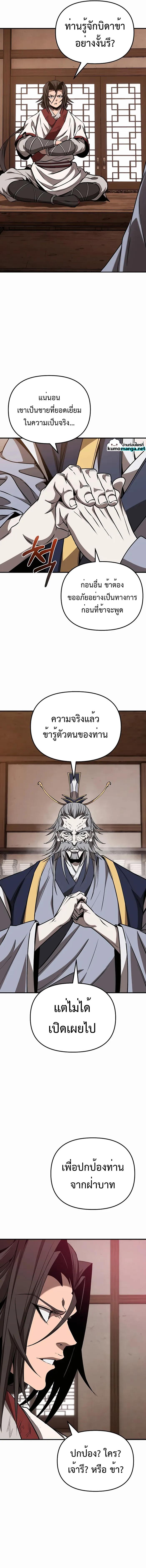Manga-lc-com อ่านมังงะ อ่านการ์ตูน ออนไลน์ ฟรี The Invincible of the East ตอนที่ 1 2 3 4 5 6 7 8 9 10 11 12 13 14 ฟรี ไม่มีโฆษณา Manga-lc - อ่าน มังงะ อ่าน การ์ตูน ออนไลน์ อ่านมังงะ ฟรี