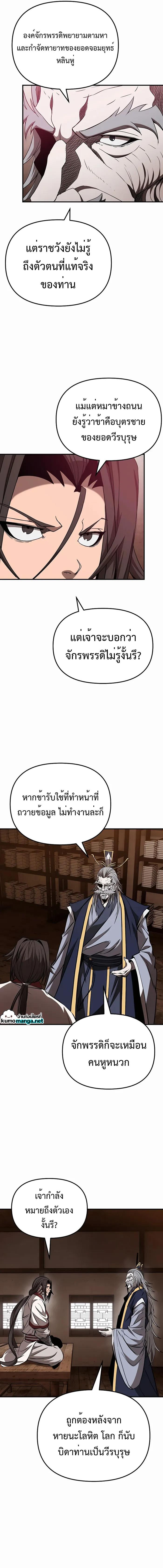 Manga-lc-com อ่านมังงะ อ่านการ์ตูน ออนไลน์ ฟรี The Invincible of the East ตอนที่ 1 2 3 4 5 6 7 8 9 10 11 12 13 14 ฟรี ไม่มีโฆษณา Manga-lc - อ่าน มังงะ อ่าน การ์ตูน ออนไลน์ อ่านมังงะ ฟรี