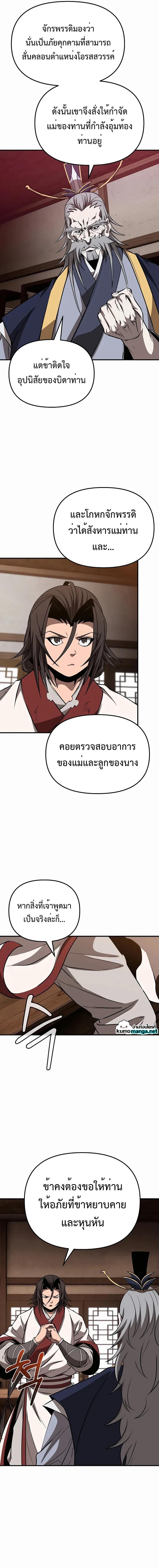 Manga-lc-com อ่านมังงะ อ่านการ์ตูน ออนไลน์ ฟรี The Invincible of the East ตอนที่ 1 2 3 4 5 6 7 8 9 10 11 12 13 14 ฟรี ไม่มีโฆษณา Manga-lc - อ่าน มังงะ อ่าน การ์ตูน ออนไลน์ อ่านมังงะ ฟรี