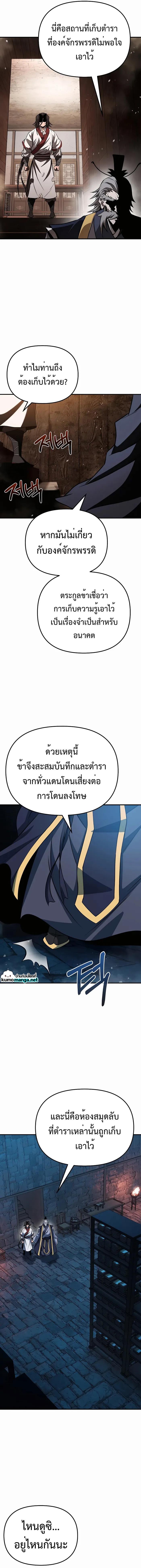 Manga-lc-com อ่านมังงะ อ่านการ์ตูน ออนไลน์ ฟรี The Invincible of the East ตอนที่ 1 2 3 4 5 6 7 8 9 10 11 12 13 14 ฟรี ไม่มีโฆษณา Manga-lc - อ่าน มังงะ อ่าน การ์ตูน ออนไลน์ อ่านมังงะ ฟรี