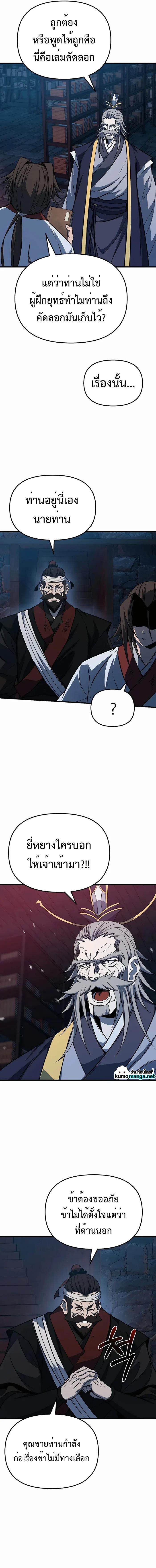 Manga-lc-com อ่านมังงะ อ่านการ์ตูน ออนไลน์ ฟรี The Invincible of the East ตอนที่ 1 2 3 4 5 6 7 8 9 10 11 12 13 14 ฟรี ไม่มีโฆษณา Manga-lc - อ่าน มังงะ อ่าน การ์ตูน ออนไลน์ อ่านมังงะ ฟรี