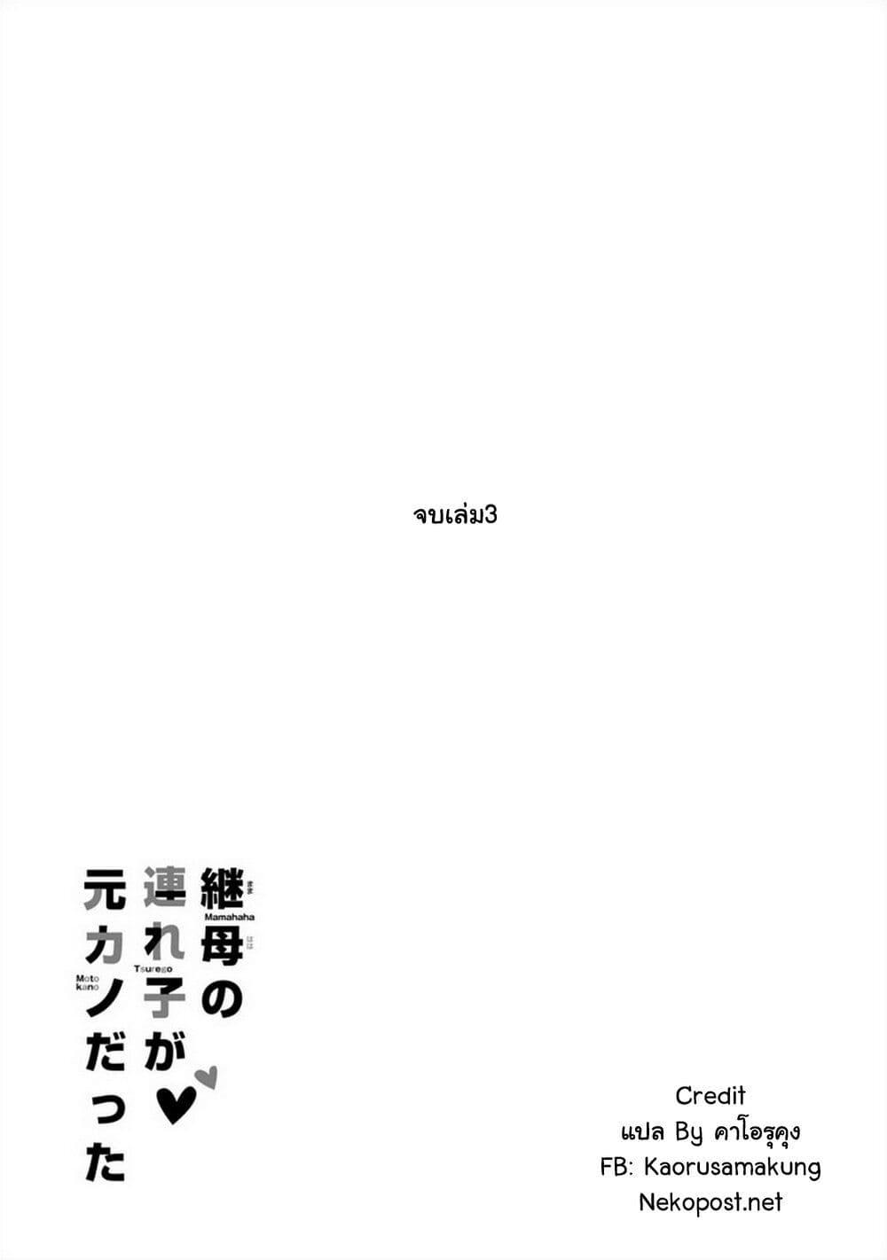 Manga-lc-com อ่านมังงะ อ่านการ์ตูน ออนไลน์ ฟรี Mamahaha no Tsurego ga Moto Kanodatta ตอนที่ 1 2 3 4 5 6 7 8 9 10 11 12 13 14 ฟรี ไม่มีโฆษณา Manga-lc - อ่าน มังงะ อ่าน การ์ตูน ออนไลน์ อ่านมังงะ ฟรี