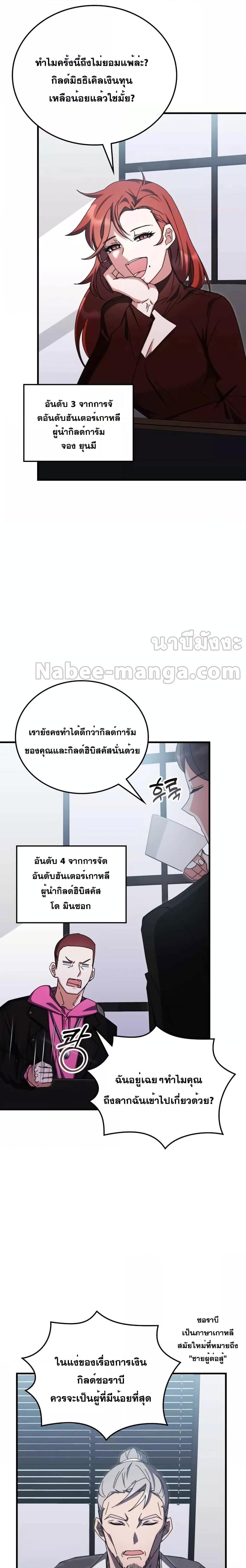 Manga-lc-com อ่านมังงะ อ่านการ์ตูน ออนไลน์ ฟรี Transcension Academy ตอนที่ 1 2 3 4 5 6 7 8 9 10 11 12 13 14 ฟรี ไม่มีโฆษณา Manga-lc - อ่าน มังงะ อ่าน การ์ตูน ออนไลน์ อ่านมังงะ ฟรี