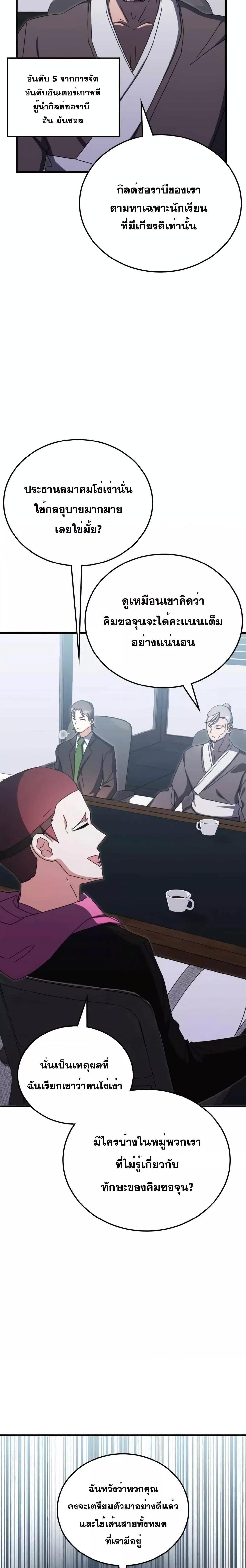 Manga-lc-com อ่านมังงะ อ่านการ์ตูน ออนไลน์ ฟรี Transcension Academy ตอนที่ 1 2 3 4 5 6 7 8 9 10 11 12 13 14 ฟรี ไม่มีโฆษณา Manga-lc - อ่าน มังงะ อ่าน การ์ตูน ออนไลน์ อ่านมังงะ ฟรี