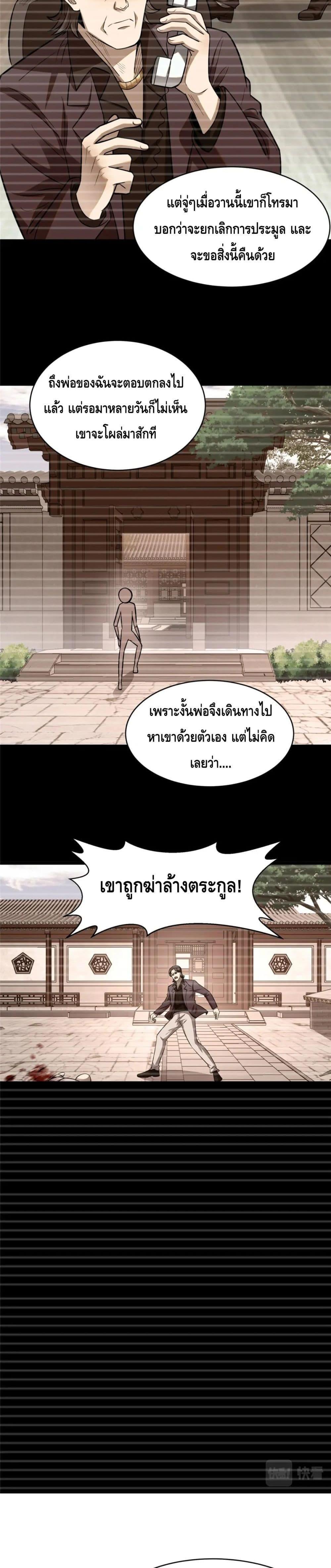 Manga-lc-com อ่านมังงะ อ่านการ์ตูน ออนไลน์ ฟรี The Best Medical god in the city ตอนที่ 1 2 3 4 5 6 7 8 9 10 11 12 13 14 ฟรี ไม่มีโฆษณา Manga-lc - อ่าน มังงะ อ่าน การ์ตูน ออนไลน์ อ่านมังงะ ฟรี