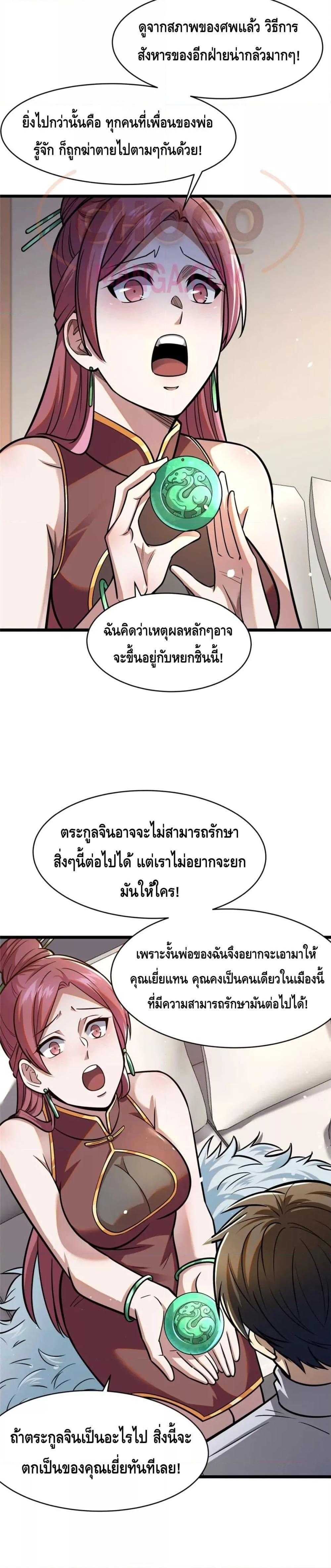 Manga-lc-com อ่านมังงะ อ่านการ์ตูน ออนไลน์ ฟรี The Best Medical god in the city ตอนที่ 1 2 3 4 5 6 7 8 9 10 11 12 13 14 ฟรี ไม่มีโฆษณา Manga-lc - อ่าน มังงะ อ่าน การ์ตูน ออนไลน์ อ่านมังงะ ฟรี