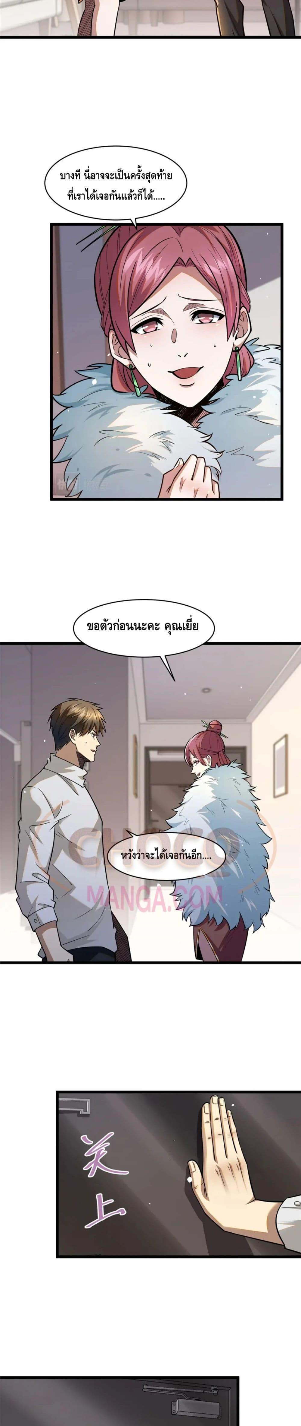 Manga-lc-com อ่านมังงะ อ่านการ์ตูน ออนไลน์ ฟรี The Best Medical god in the city ตอนที่ 1 2 3 4 5 6 7 8 9 10 11 12 13 14 ฟรี ไม่มีโฆษณา Manga-lc - อ่าน มังงะ อ่าน การ์ตูน ออนไลน์ อ่านมังงะ ฟรี