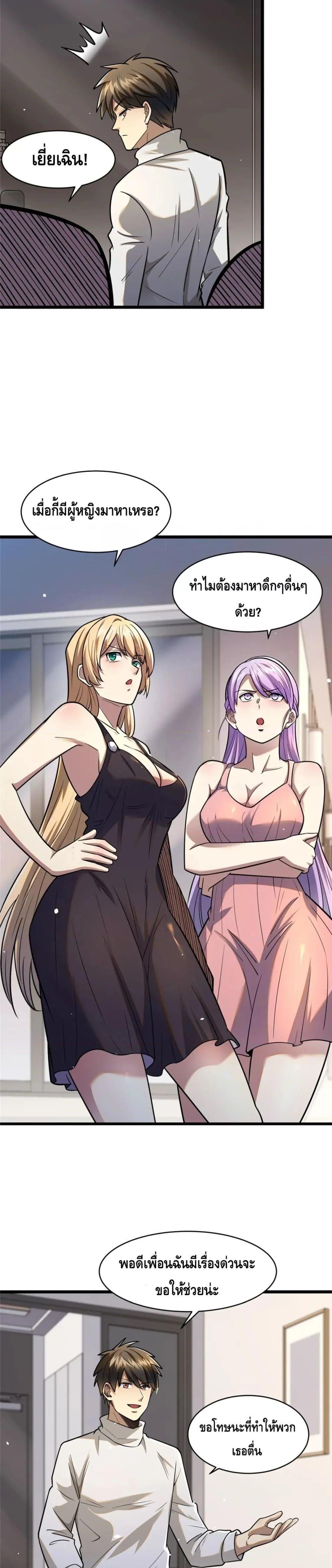 Manga-lc-com อ่านมังงะ อ่านการ์ตูน ออนไลน์ ฟรี The Best Medical god in the city ตอนที่ 1 2 3 4 5 6 7 8 9 10 11 12 13 14 ฟรี ไม่มีโฆษณา Manga-lc - อ่าน มังงะ อ่าน การ์ตูน ออนไลน์ อ่านมังงะ ฟรี