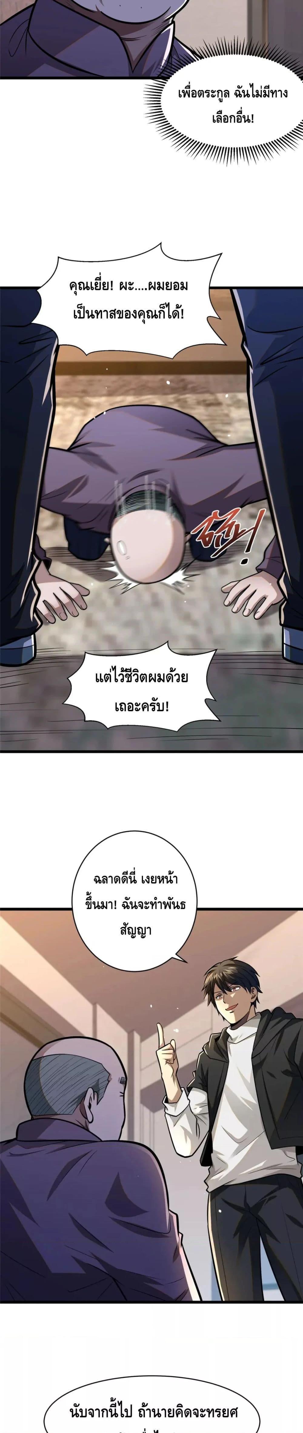 Manga-lc-com อ่านมังงะ อ่านการ์ตูน ออนไลน์ ฟรี The Best Medical god in the city ตอนที่ 1 2 3 4 5 6 7 8 9 10 11 12 13 14 ฟรี ไม่มีโฆษณา Manga-lc - อ่าน มังงะ อ่าน การ์ตูน ออนไลน์ อ่านมังงะ ฟรี