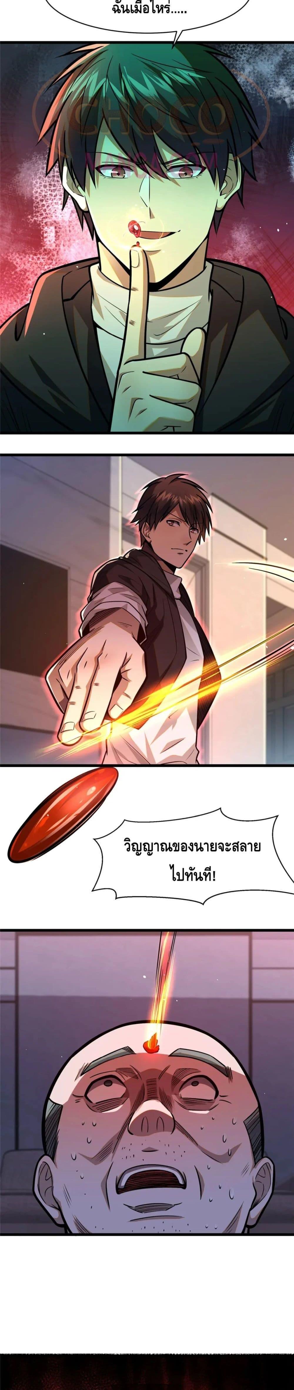 Manga-lc-com อ่านมังงะ อ่านการ์ตูน ออนไลน์ ฟรี The Best Medical god in the city ตอนที่ 1 2 3 4 5 6 7 8 9 10 11 12 13 14 ฟรี ไม่มีโฆษณา Manga-lc - อ่าน มังงะ อ่าน การ์ตูน ออนไลน์ อ่านมังงะ ฟรี