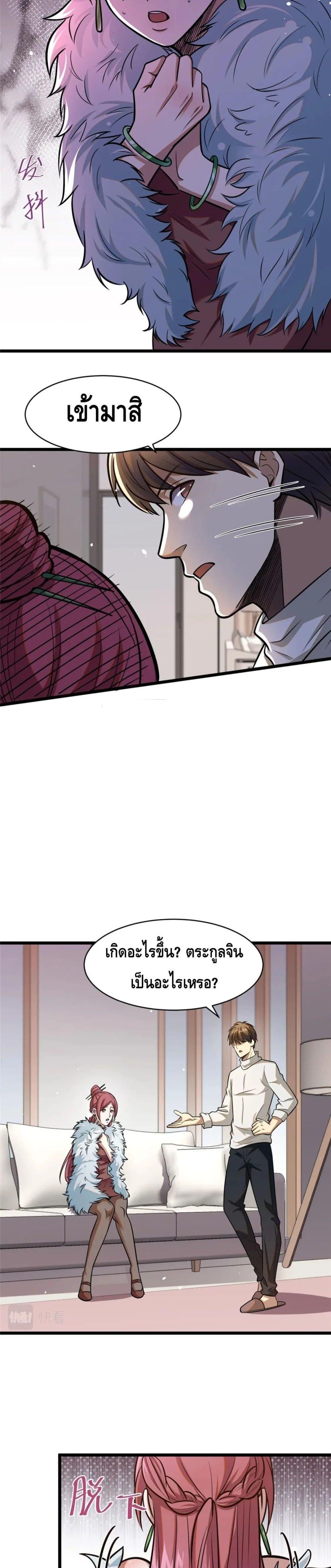 Manga-lc-com อ่านมังงะ อ่านการ์ตูน ออนไลน์ ฟรี The Best Medical god in the city ตอนที่ 1 2 3 4 5 6 7 8 9 10 11 12 13 14 ฟรี ไม่มีโฆษณา Manga-lc - อ่าน มังงะ อ่าน การ์ตูน ออนไลน์ อ่านมังงะ ฟรี