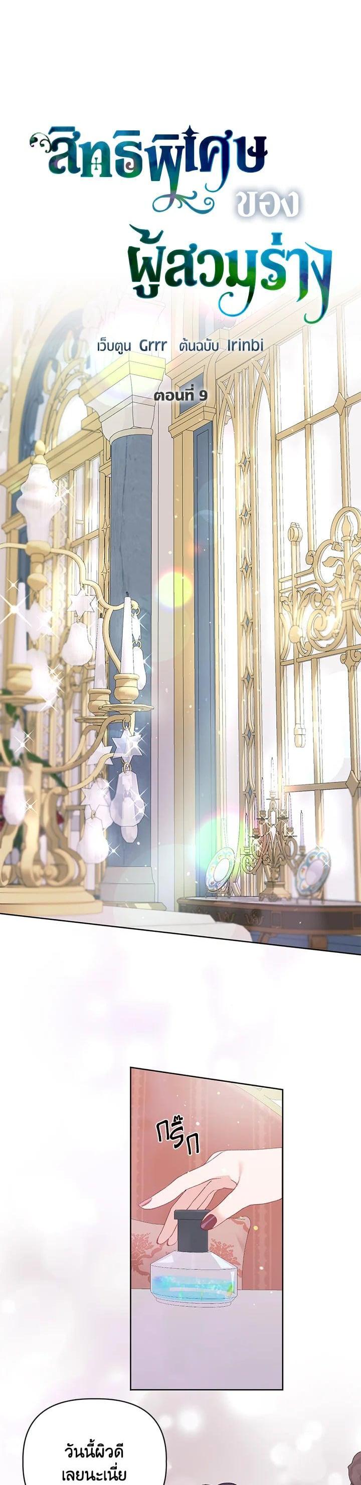 Manga-lc-com อ่านมังงะ อ่านการ์ตูน ออนไลน์ ฟรี The Perks of Being an S-Class Heroine สิทธิพิเศษของผู้สวมร่าง ตอนที่ 1 2 3 4 5 6 7 8 9 10 11 12 13 14 ฟรี ไม่มีโฆษณา Manga-lc - อ่าน มังงะ อ่าน การ์ตูน ออนไลน์ อ่านมังงะ ฟรี