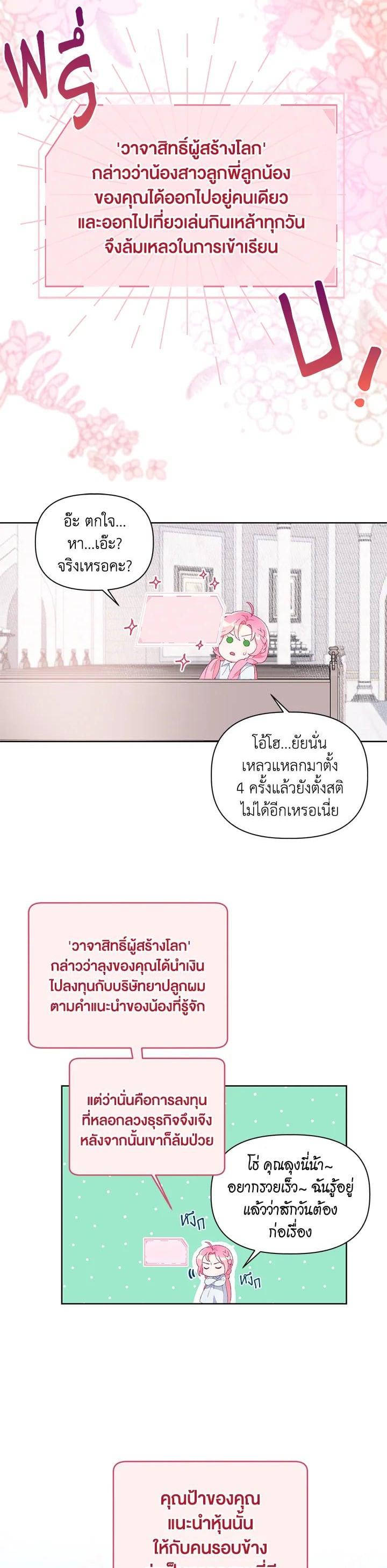 Manga-lc-com อ่านมังงะ อ่านการ์ตูน ออนไลน์ ฟรี The Perks of Being an S-Class Heroine สิทธิพิเศษของผู้สวมร่าง ตอนที่ 1 2 3 4 5 6 7 8 9 10 11 12 13 14 ฟรี ไม่มีโฆษณา Manga-lc - อ่าน มังงะ อ่าน การ์ตูน ออนไลน์ อ่านมังงะ ฟรี