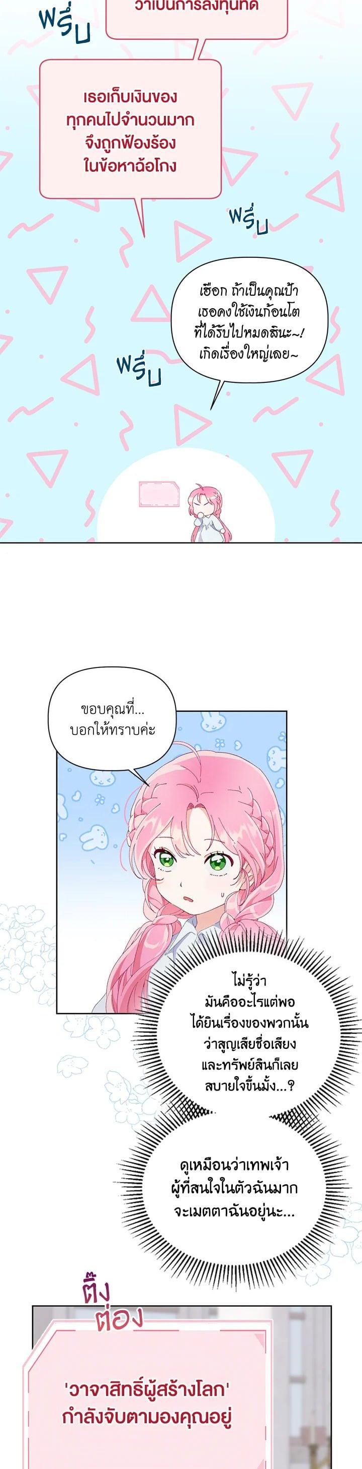 Manga-lc-com อ่านมังงะ อ่านการ์ตูน ออนไลน์ ฟรี The Perks of Being an S-Class Heroine สิทธิพิเศษของผู้สวมร่าง ตอนที่ 1 2 3 4 5 6 7 8 9 10 11 12 13 14 ฟรี ไม่มีโฆษณา Manga-lc - อ่าน มังงะ อ่าน การ์ตูน ออนไลน์ อ่านมังงะ ฟรี