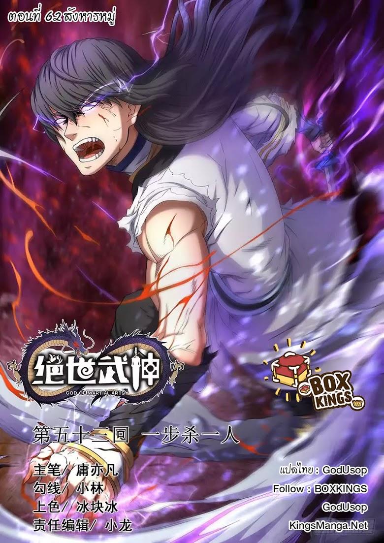 Manga-lc-com อ่านมังงะ อ่านการ์ตูน ออนไลน์ ฟรี God of Martial Arts ตอนที่ 1 2 3 4 5 6 7 8 9 10 11 12 13 14 ฟรี ไม่มีโฆษณา Manga-lc - อ่าน มังงะ อ่าน การ์ตูน ออนไลน์ อ่านมังงะ ฟรี