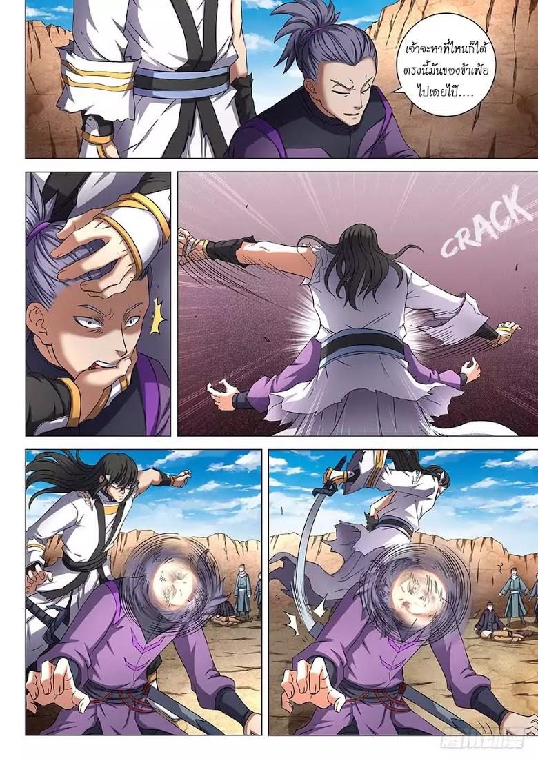 Manga-lc-com อ่านมังงะ อ่านการ์ตูน ออนไลน์ ฟรี God of Martial Arts ตอนที่ 1 2 3 4 5 6 7 8 9 10 11 12 13 14 ฟรี ไม่มีโฆษณา Manga-lc - อ่าน มังงะ อ่าน การ์ตูน ออนไลน์ อ่านมังงะ ฟรี