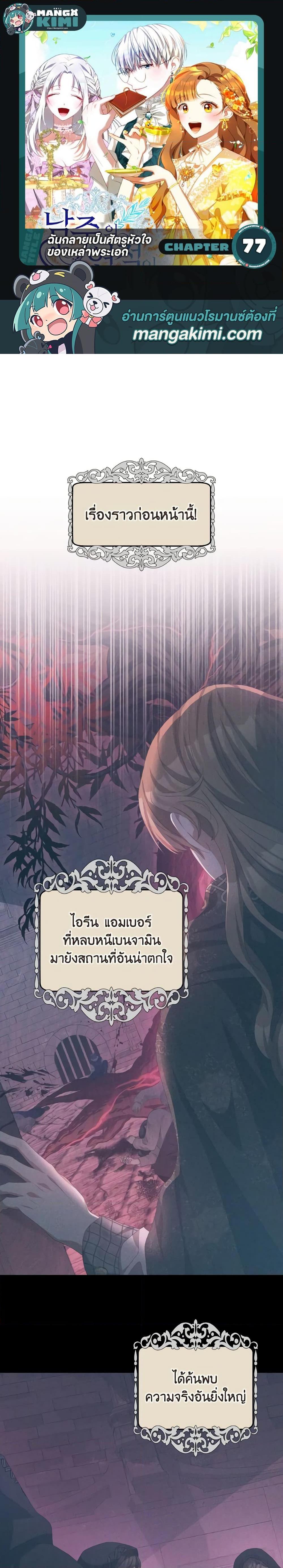 Manga-lc-com อ่านมังงะ อ่านการ์ตูน ออนไลน์ ฟรี I Have Become The Heroes’ Rival ตอนที่ 1 2 3 4 5 6 7 8 9 10 11 12 13 14 ฟรี ไม่มีโฆษณา Manga-lc - อ่าน มังงะ อ่าน การ์ตูน ออนไลน์ อ่านมังงะ ฟรี