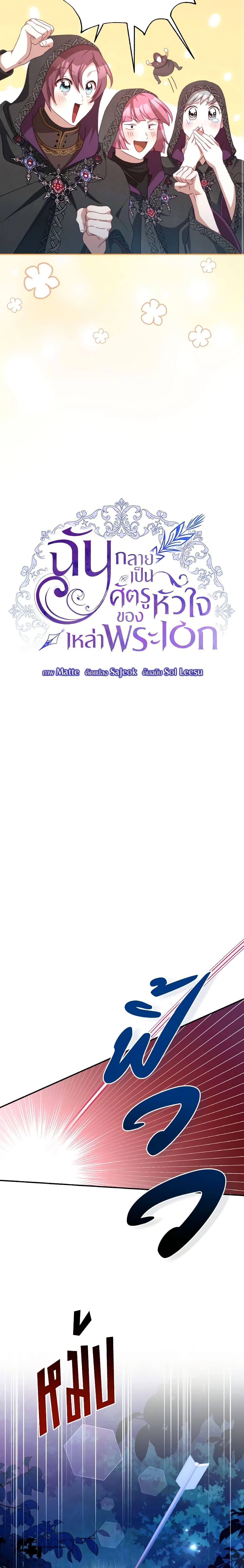 Manga-lc-com อ่านมังงะ อ่านการ์ตูน ออนไลน์ ฟรี I Have Become The Heroes’ Rival ตอนที่ 1 2 3 4 5 6 7 8 9 10 11 12 13 14 ฟรี ไม่มีโฆษณา Manga-lc - อ่าน มังงะ อ่าน การ์ตูน ออนไลน์ อ่านมังงะ ฟรี