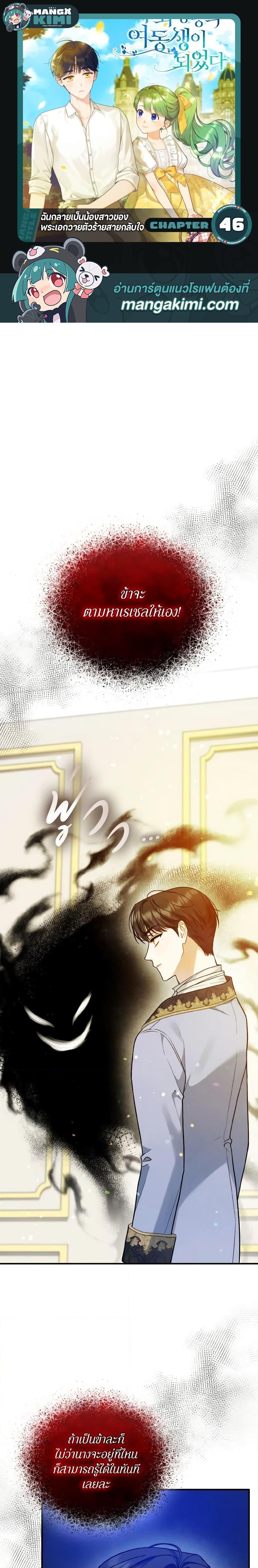 Manga-lc-com อ่านมังงะ อ่านการ์ตูน ออนไลน์ ฟรี I Became The Younger Sister Of A Regretful Obsessive Male Lead ตอนที่ 1 2 3 4 5 6 7 8 9 10 11 12 13 14 ฟรี ไม่มีโฆษณา Manga-lc - อ่าน มังงะ อ่าน การ์ตูน ออนไลน์ อ่านมังงะ ฟรี