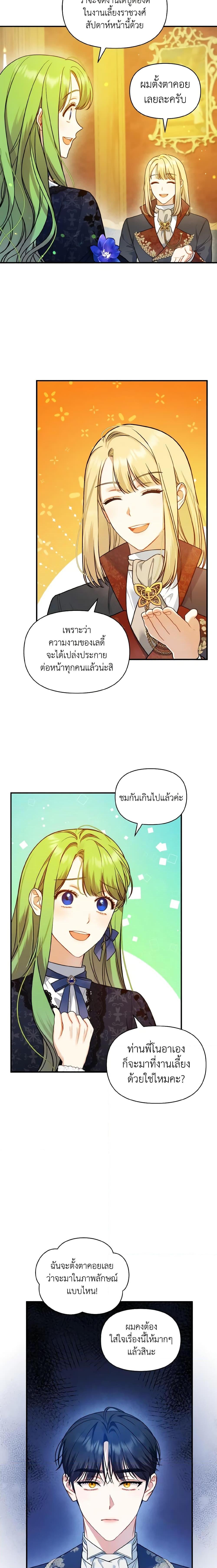 Manga-lc-com อ่านมังงะ อ่านการ์ตูน ออนไลน์ ฟรี I Became The Younger Sister Of A Regretful Obsessive Male Lead ตอนที่ 1 2 3 4 5 6 7 8 9 10 11 12 13 14 ฟรี ไม่มีโฆษณา Manga-lc - อ่าน มังงะ อ่าน การ์ตูน ออนไลน์ อ่านมังงะ ฟรี