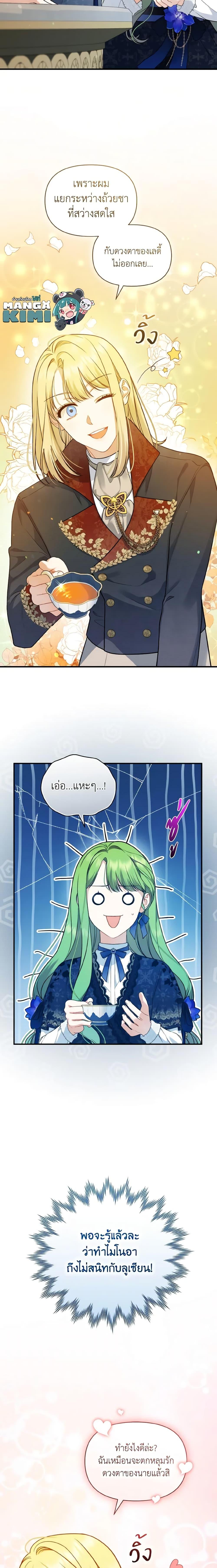 Manga-lc-com อ่านมังงะ อ่านการ์ตูน ออนไลน์ ฟรี I Became The Younger Sister Of A Regretful Obsessive Male Lead ตอนที่ 1 2 3 4 5 6 7 8 9 10 11 12 13 14 ฟรี ไม่มีโฆษณา Manga-lc - อ่าน มังงะ อ่าน การ์ตูน ออนไลน์ อ่านมังงะ ฟรี