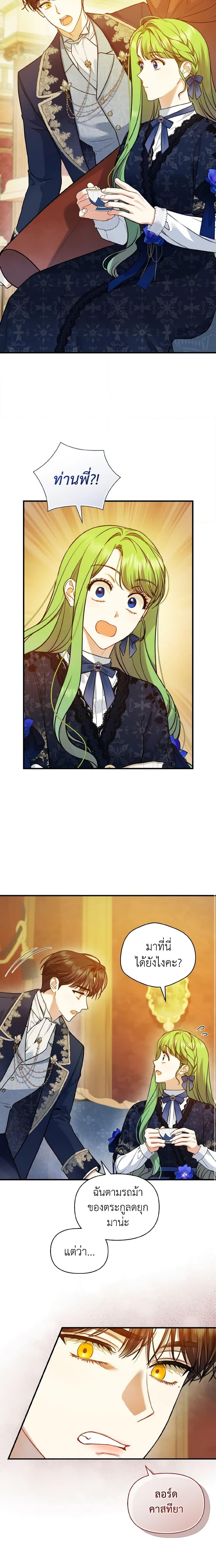 Manga-lc-com อ่านมังงะ อ่านการ์ตูน ออนไลน์ ฟรี I Became The Younger Sister Of A Regretful Obsessive Male Lead ตอนที่ 1 2 3 4 5 6 7 8 9 10 11 12 13 14 ฟรี ไม่มีโฆษณา Manga-lc - อ่าน มังงะ อ่าน การ์ตูน ออนไลน์ อ่านมังงะ ฟรี