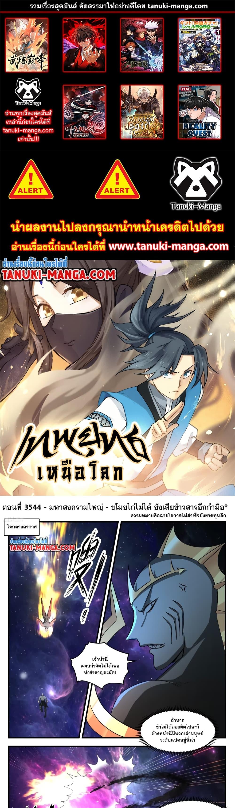 Manga-lc-com อ่านมังงะ อ่านการ์ตูน ออนไลน์ ฟรี Martial Peak เทพยุทธ์เหนือโลก ตอนที่ 1 2 3 4 5 6 7 8 9 10 11 12 13 14 ฟรี ไม่มีโฆษณา Manga-lc - อ่าน มังงะ อ่าน การ์ตูน ออนไลน์ อ่านมังงะ ฟรี