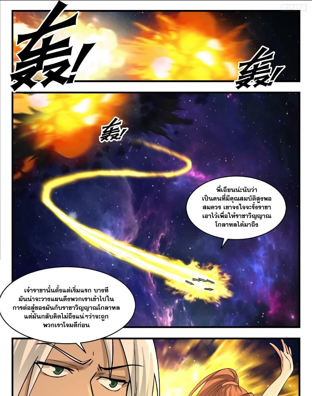 Manga-lc-com อ่านมังงะ อ่านการ์ตูน ออนไลน์ ฟรี Martial Peak เทพยุทธ์เหนือโลก ตอนที่ 1 2 3 4 5 6 7 8 9 10 11 12 13 14 ฟรี ไม่มีโฆษณา Manga-lc - อ่าน มังงะ อ่าน การ์ตูน ออนไลน์ อ่านมังงะ ฟรี