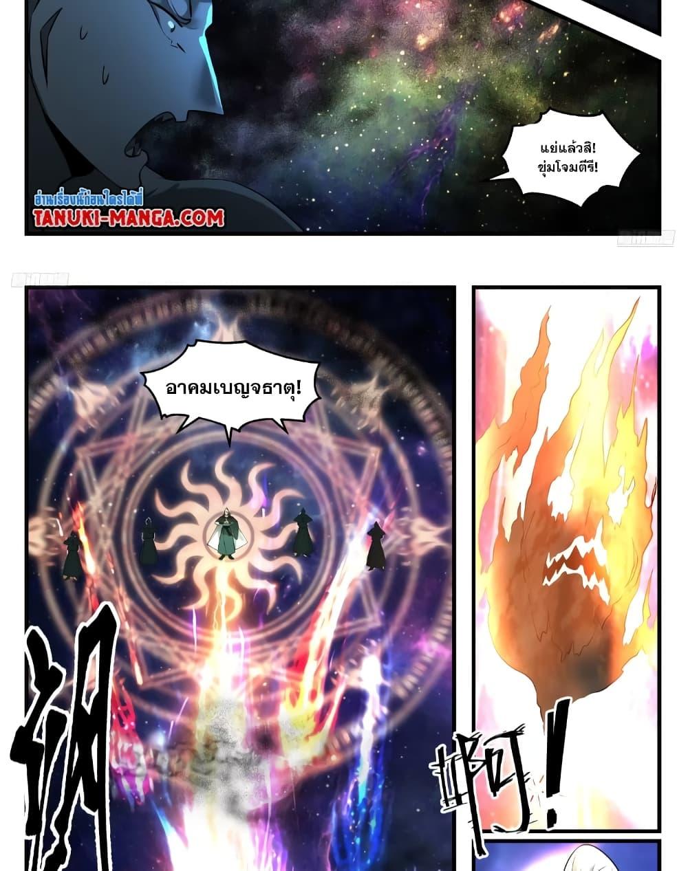Manga-lc-com อ่านมังงะ อ่านการ์ตูน ออนไลน์ ฟรี Martial Peak เทพยุทธ์เหนือโลก ตอนที่ 1 2 3 4 5 6 7 8 9 10 11 12 13 14 ฟรี ไม่มีโฆษณา Manga-lc - อ่าน มังงะ อ่าน การ์ตูน ออนไลน์ อ่านมังงะ ฟรี