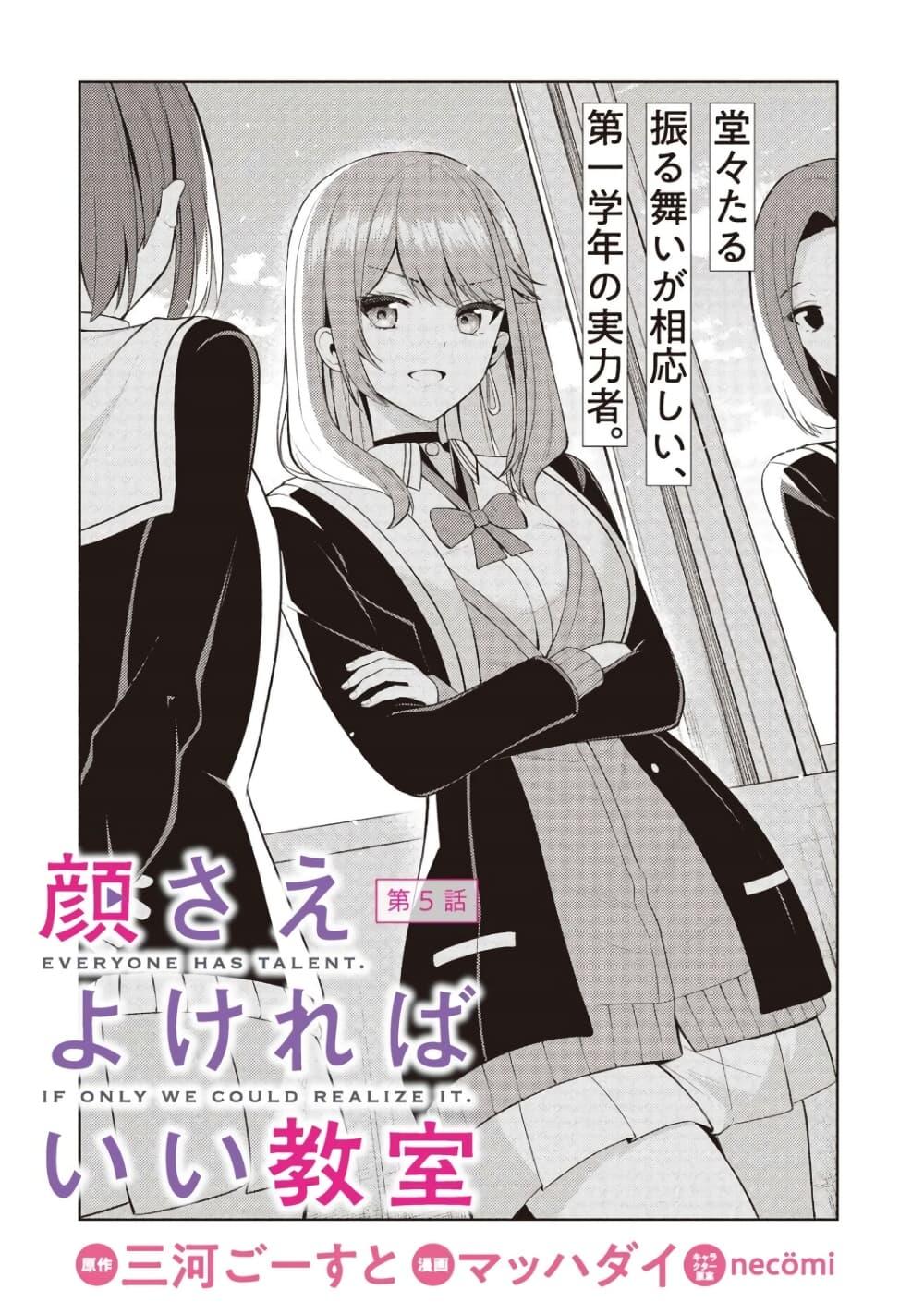 Manga-lc-com อ่านมังงะ อ่านการ์ตูน ออนไลน์ ฟรี Kao Sae Yokereba I Kyoushitsu ตอนที่ 1 2 3 4 5 6 7 8 9 10 11 12 13 14 ฟรี ไม่มีโฆษณา Manga-lc - อ่าน มังงะ อ่าน การ์ตูน ออนไลน์ อ่านมังงะ ฟรี