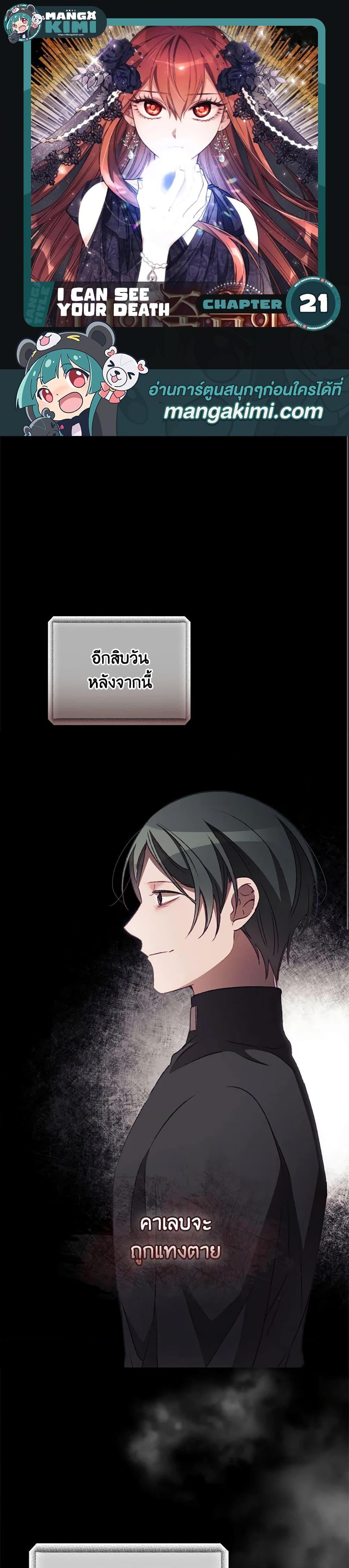 Manga-lc-com อ่านมังงะ อ่านการ์ตูน ออนไลน์ ฟรี I Can See Your Death ตอนที่ 1 2 3 4 5 6 7 8 9 10 11 12 13 14 ฟรี ไม่มีโฆษณา Manga-lc - อ่าน มังงะ อ่าน การ์ตูน ออนไลน์ อ่านมังงะ ฟรี