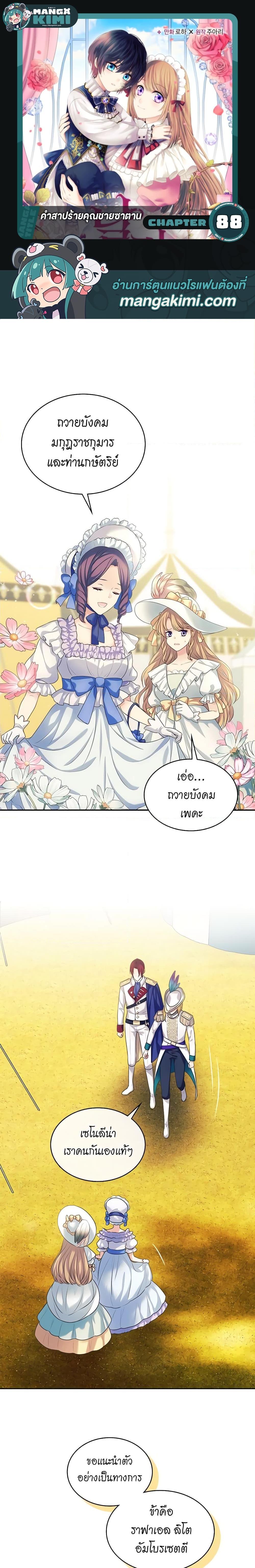 Manga-lc-com อ่านมังงะ อ่านการ์ตูน ออนไลน์ ฟรี I Became a Duke’s Maid ตอนที่ 1 2 3 4 5 6 7 8 9 10 11 12 13 14 ฟรี ไม่มีโฆษณา Manga-lc - อ่าน มังงะ อ่าน การ์ตูน ออนไลน์ อ่านมังงะ ฟรี