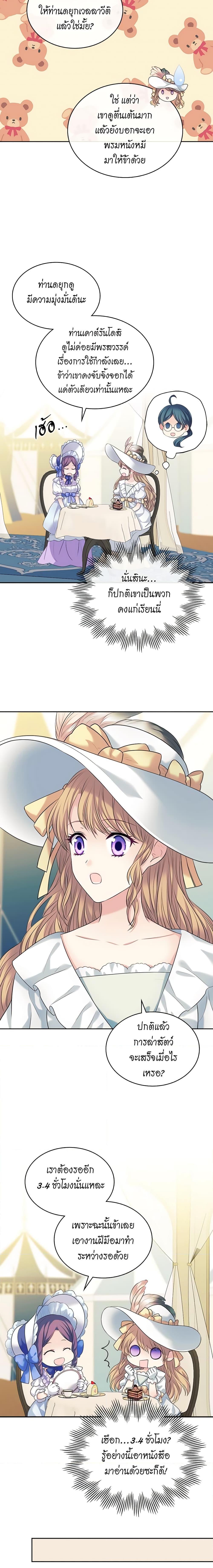 Manga-lc-com อ่านมังงะ อ่านการ์ตูน ออนไลน์ ฟรี I Became a Duke’s Maid ตอนที่ 1 2 3 4 5 6 7 8 9 10 11 12 13 14 ฟรี ไม่มีโฆษณา Manga-lc - อ่าน มังงะ อ่าน การ์ตูน ออนไลน์ อ่านมังงะ ฟรี