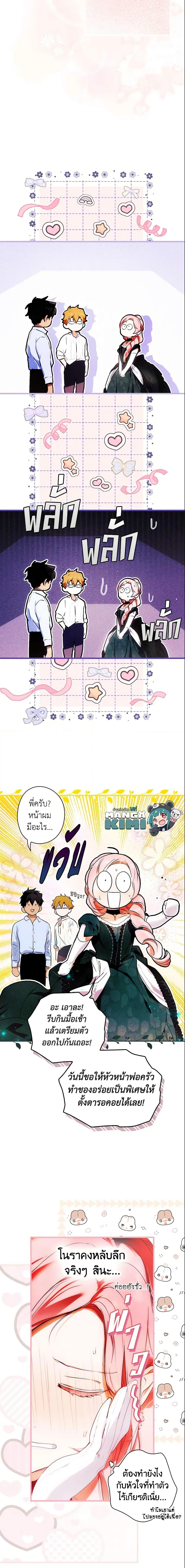 Manga-lc-com อ่านมังงะ อ่านการ์ตูน ออนไลน์ ฟรี The Fantasie of a Stepmother ตอนที่ 1 2 3 4 5 6 7 8 9 10 11 12 13 14 ฟรี ไม่มีโฆษณา Manga-lc - อ่าน มังงะ อ่าน การ์ตูน ออนไลน์ อ่านมังงะ ฟรี