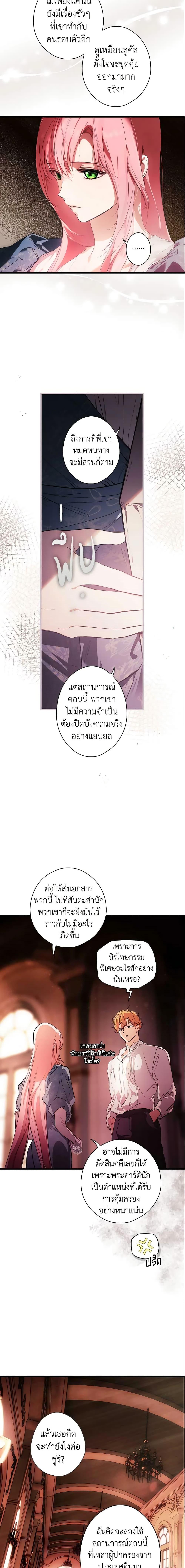 Manga-lc-com อ่านมังงะ อ่านการ์ตูน ออนไลน์ ฟรี The Fantasie of a Stepmother ตอนที่ 1 2 3 4 5 6 7 8 9 10 11 12 13 14 ฟรี ไม่มีโฆษณา Manga-lc - อ่าน มังงะ อ่าน การ์ตูน ออนไลน์ อ่านมังงะ ฟรี